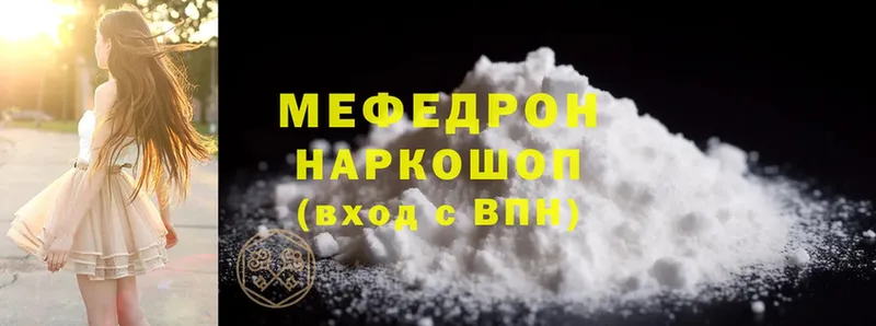 купить   Дагестанские Огни  МЯУ-МЯУ mephedrone 